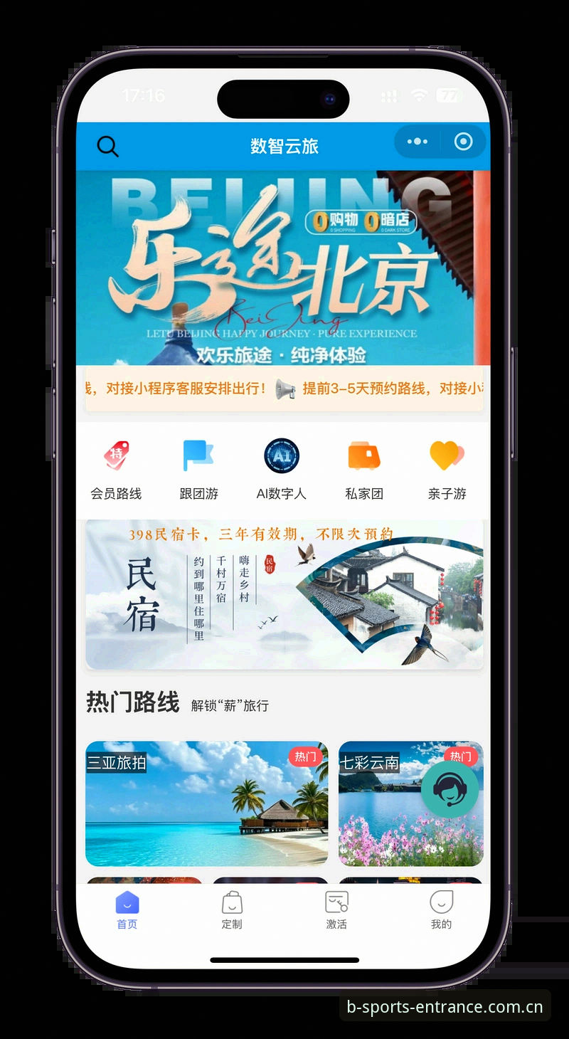 b体育平台官网使用教程：从下载到深度体验的完整指南